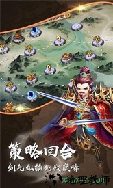 三国之乱世群雄 v2.3.3 安卓版 2
