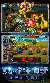 王者守卫bt版 v1.1.0 安卓版 2