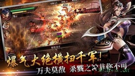 光之三国无双游戏 v1.0.0 安卓版 1