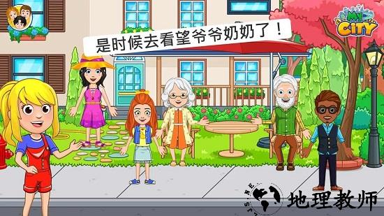 我的城市爷爷奶奶的家中文版 v2.0.0 安卓版 1