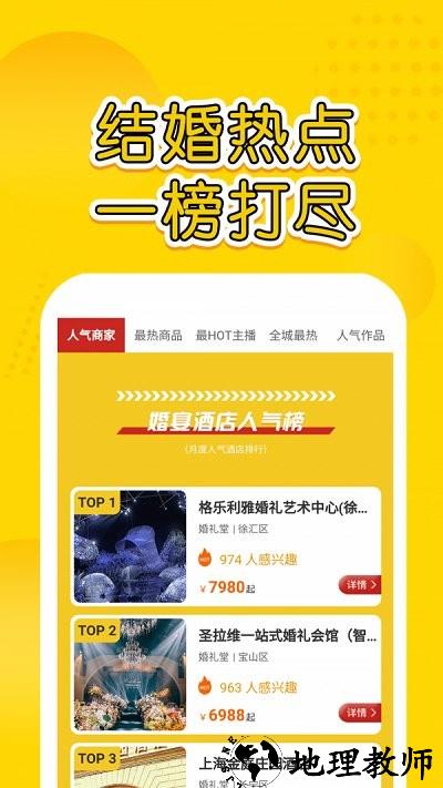 星阑婚礼平台app v1.5.65 安卓版 2