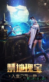 秘境之争 v5.45.141.183.0 安卓版 1