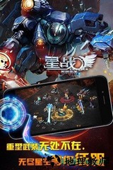 星战黎明将袭 v1.1.1 安卓版 3