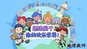 托卡生活小镇最新版 v2.5 安卓版 3