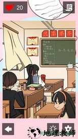 听说她也喜欢我 v1.2 安卓版 3