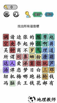 脑洞智商大考验手机版 v1.3 安卓版 2