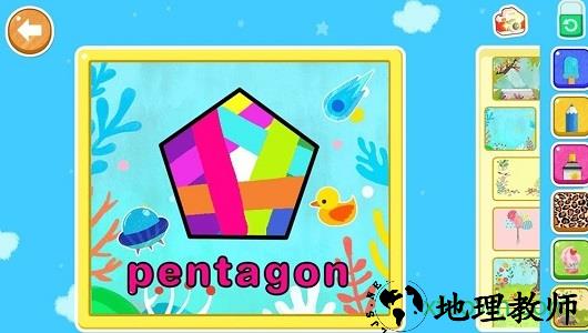 天才宝宝学前启蒙 v1.0.0 安卓版 2