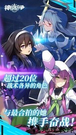 神位纷争bilibili版 v2.0.6 安卓版 3