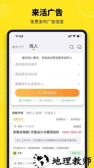 牛片app官方版 v2.0.8 安卓版 3