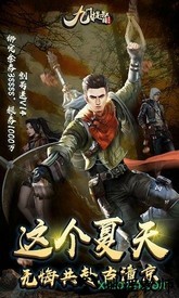 九门提督 v1.0.4 安卓版 2