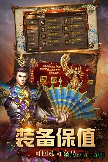 屠龙单机版手机端 v1.0.2 安卓版 1