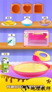 宝宝做生日蛋糕手游 v2.0 安卓版 2