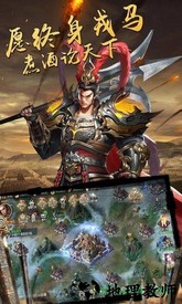 幻想三国志5九游版 v3.2.0 安卓版 3