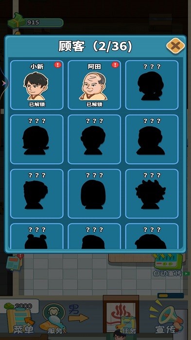 蓬莱洗浴城游戏 v1.0 安卓版 0