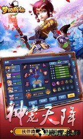 梦幻斩仙最新版 v1.0.122 安卓版 1