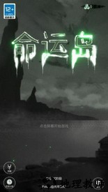 命运岛官方版 v0.36 安卓版 3