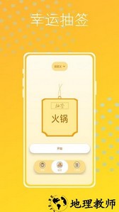 转盘模拟器软件 v1.0.0 安卓版 3