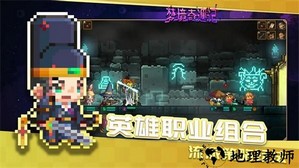 梦境奇遇记游戏 v1.0.001 安卓版 1