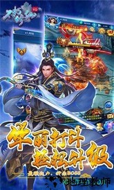 不朽修仙记 v1.0.0 安卓版 2