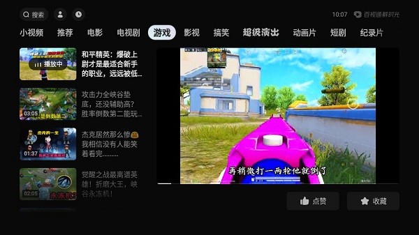 鲜时光抖音tv版app v4.5.2 安卓投屏版 2