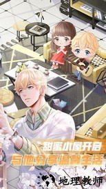 恋与制作人微博登录版 v1.11.0117 安卓最新版 2