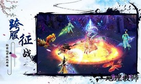 御剑青云传qq登录版 v3.9.0 安卓版 2