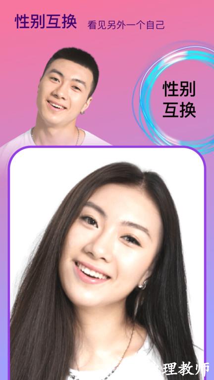 Face时光相机App v2.1.1 安卓版 1