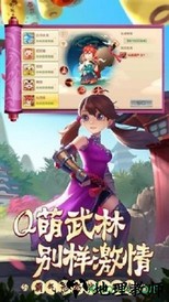 热血江湖之剑尊游戏 v72.0 安卓版 1