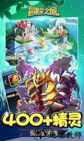 冒险之旅葫芦侠专服 v1.1.5 安卓版 2