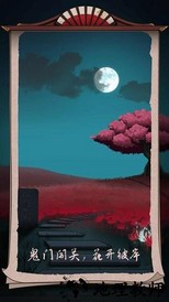 浮生物语手机版 v2.3 安卓版 1