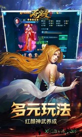 苍穹变手游最新版 v5.3.0 安卓版 1