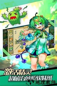 萝莉小精灵手游 v1.0.8 安卓版 1