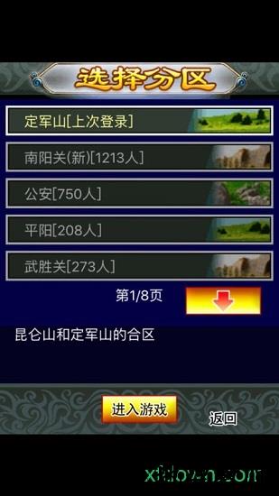 幻想三国ol汉风版 v1.0.7.8503 安卓版 2