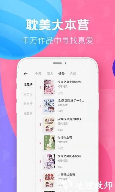 布咕阅读app v2.4.8 安卓官方版 2