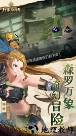 万象物语oppo渠道服 v2.1.0 安卓版 2