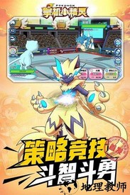 掌机小精灵维系登录版 v3.0.0 安卓版 1