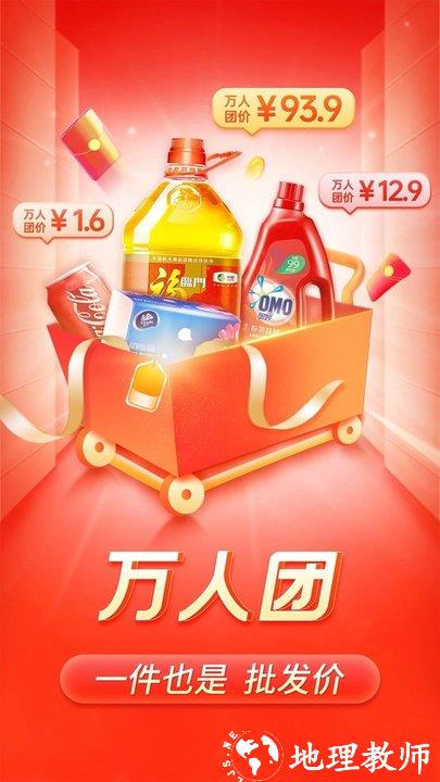 拼多多升级版app v6.74.0 安卓更新版本 3