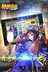 三国神将传百度客户端 v1.13.4 安卓版 3