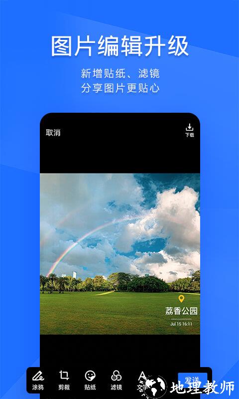 tim手机版最新版 v3.5.6 官方版 3