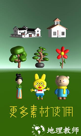 女娲3d建模下载