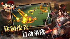 真假英雄小米版 v7.0 安卓版 2