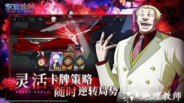 东京喰种break the chains官方版 v2.1764 安卓版 1