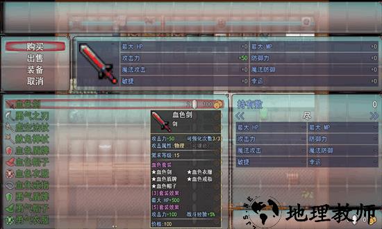 三界传说官方版 v1.1 安卓版 3