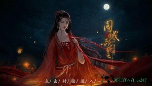 橙光国贼顾挽之手游 v3.1 安卓版 2