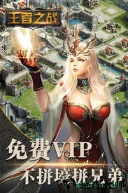 王者之战手游 v1.0.8 安卓版 3