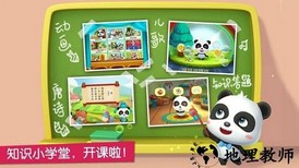 宝宝巴士宝宝魔力乐园 v9.57.30.06 安卓版 3