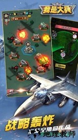 我是大兵手游 v1.0.14 安卓版 3