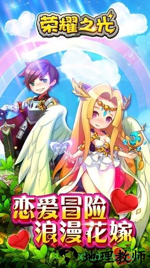 荣耀之光果盘最新版 v1.0.1 安卓版 1