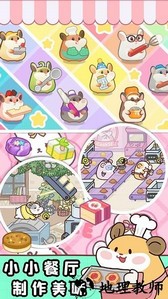 小樱花餐厅游戏 v1.2 安卓版 2