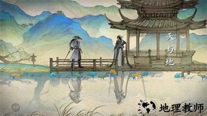 曲中剑手游 v1.4.0 安卓版 4